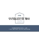 세종그랑시아공인중개사사무소 이미지