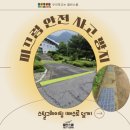 클린스쿨 전북 - 완주군 | 클린스쿨 전북