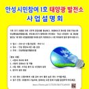 대한2 태양광발전소 이미지