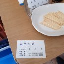 김해식당 - 경주시 | 김해식당