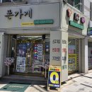 선화통신 | 대전 삼성동 유플러스 대리점 찾다가 광명 찾은 '대전휴대폰성지선화점' 유플 업무 솔직 후기!