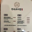 선옥 | [충북혁신도시 맛집] 건강한 식단 &#34;선옥 보리밥&#34; (제육한상 후기)