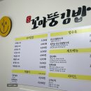꼬마뚱김밥 이미지