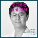 조희주비뇨의학과의원 이미지