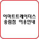 송림주유소 이미지