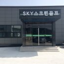 유진골프존 이미지