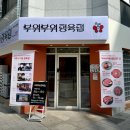 대치정육점