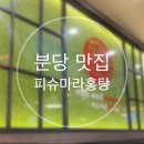 홍탕 이미지