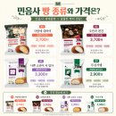 GS25 양산소토점 | 요즘 난리 난 GS25 민음사 콜라보 빵 가격 종류 및 오픈런 구하는 꿀팁