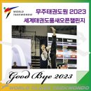 서초월드(태권도) 이미지