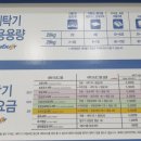 워시엔조이창원