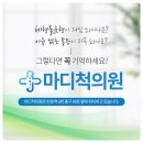 마디척의원 이미지