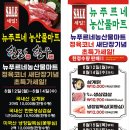 뉴푸르네농산물마트