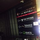 메이지유뷰티스쿨 | 강남왁싱 | 신사동왁싱샵 메이지유에서 아이브로우왁싱 했어요!