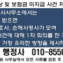참조은 행정사사무소 이미지