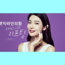 엣지라인의원