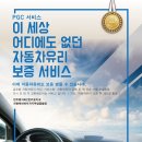 광주보성자동차유리