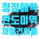 전국건어물총판 이미지