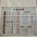 남도생삼겹 이미지