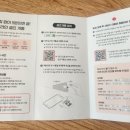 프리티주 | RC00888868 / 프리티 번호이동 후기(프리티kt망->프리티skt망)/ 주말, 공휴일 개통 후기 포함/ 추천인...