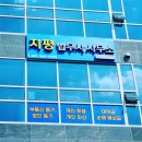 푸른법무사사무소 이미지