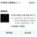 프리원핏 신중동점 이미지