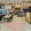 수담돼지 | #다사세천맛집 #수담감자탕해장국