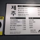 식도락제주육돈 이미지