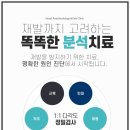 허리편안마취통증의학과의원 이미지