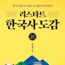 지도로 읽는 한국사 네이버블로그