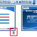 파워포인트 /강좌번호 3 이미지