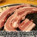 경기도광주맛집:) 안영애 제철쌈밥 화로구이집에서 먹는 삼겹살이 최고