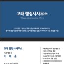 행정사 사무소 고래 이미지