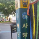 운동장 치안센터 앞 이미지