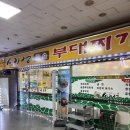 수원-0069 | 수원 조원동 맛집 석기정 | 수원 종합운동장 부대찌개 맛집 추천