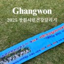 창원종합운동장 보조경기장 | 2025 창사련달리기 대회(창원시민건강달리기대회) 신청 방법 및 일정