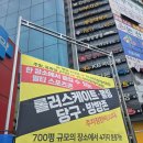 스포츠 당구를 찾는 사람들 | 논산 놀거리 롤러,볼링,당구, 방방 한꺼번에 즐길 수 있는 논산ns멀티스포츠존