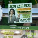 (주)성원프레쉬 | [일상/먹방] 점심은 써브웨이 신메뉴 뽀개고, 저녁은 회사 회식으로 '노모어피자' 털고 온 완벽한 먹...