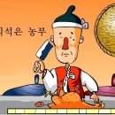 농부이야기 이미지