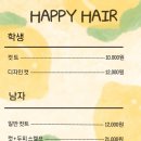 행복헤어 이미지