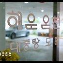 해운목욕탕 - 창원시 마산합포구 월영남13길 1 | 해운목욕탕