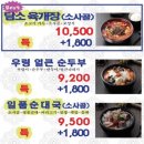 담소사골순대신정(남부법원)점 이미지