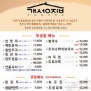 개성집 이미지