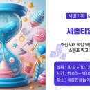 SCC도장 이미지