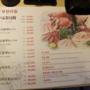 도모도모다찌 이미지