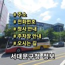 서대문구 남가좌1동 주민센터 3층 대강당 | 서울 서대문구청 정보 민원실 전화번호 주소 주차장 홈페이지 안내
