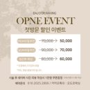 오도르왁싱