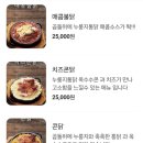 [통닭]오류동역 통닭구이 계림원 누릉지 통닭구이 후기