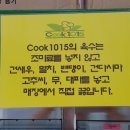 쿡1015 이미지