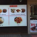 경산애짬뽕 이미지